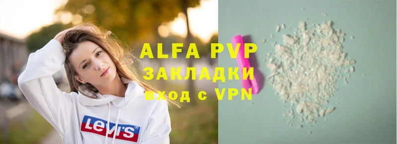 как найти   Мариинск  Alfa_PVP VHQ 