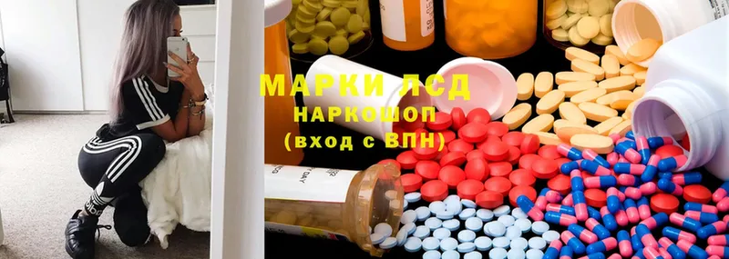 ЛСД экстази кислота  Мариинск 